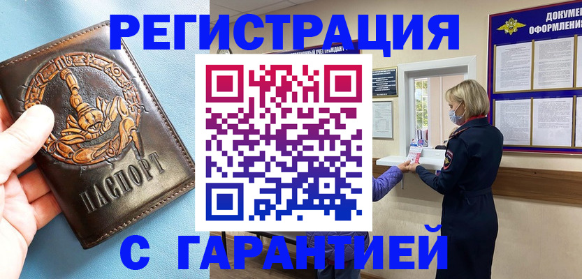 прописка для военкомата в Нижнем Тагиле