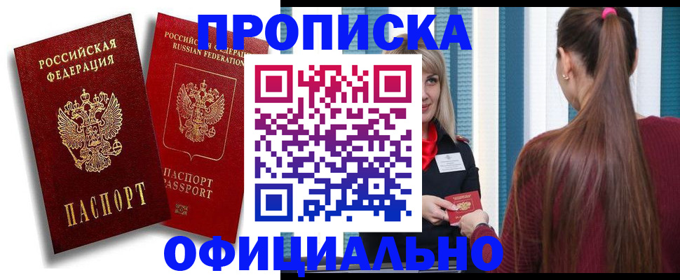 прописка для кредита в Нижнем Тагиле