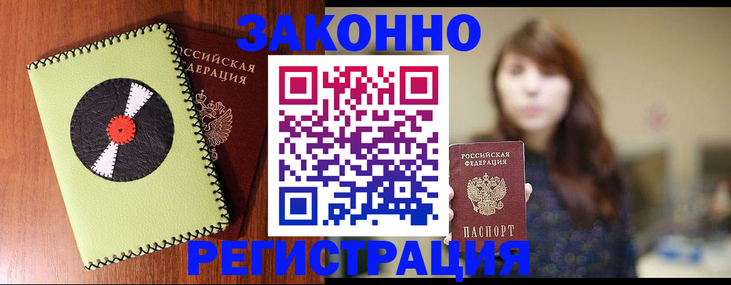 прописка гарантия в Нижнем Тагиле