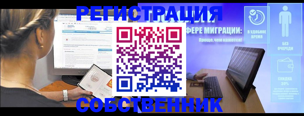 временная регистрация в Нижнем Тагиле