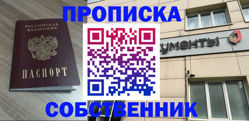 временная регистрация законно в Нижнем Тагиле
