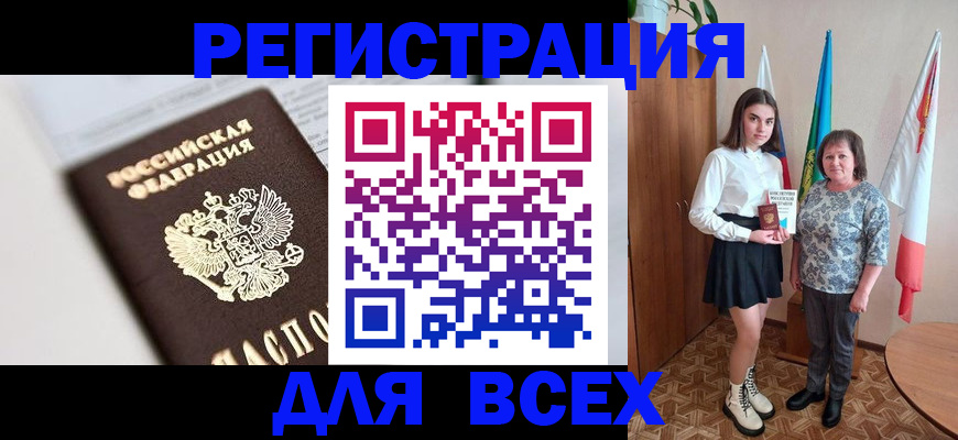 прописка штамп в Нижнем Тагиле