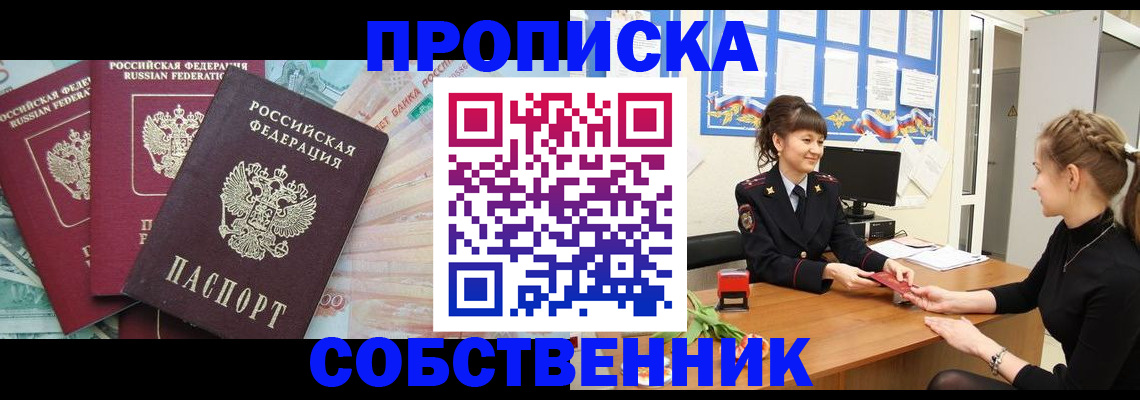 прописка ребенка в Нижнем Тагиле